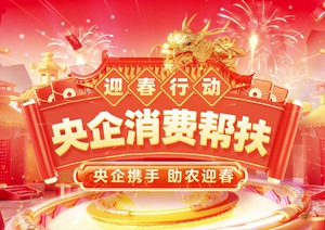 2024年度迎春行动预热快闪视频（最终版）(1)35.760_212.jpg